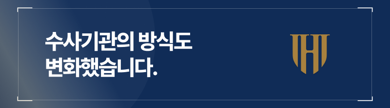음주운전술타기, 구체적 수사 과정은?